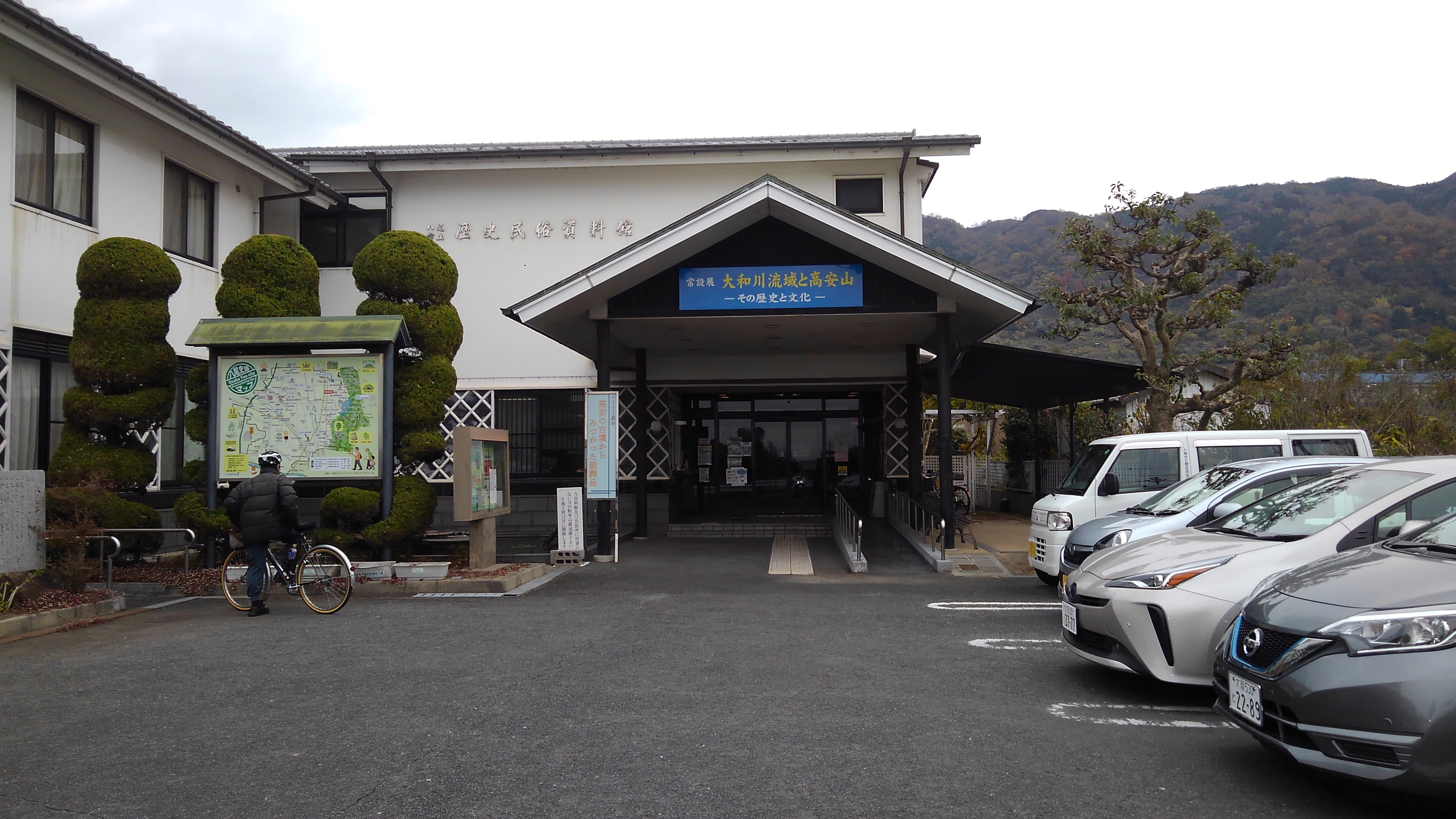 八尾市立歴史民俗資料館